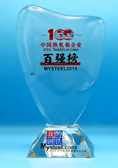 2010-Top-100-Chinese-Hot-Rolling-Enterprises