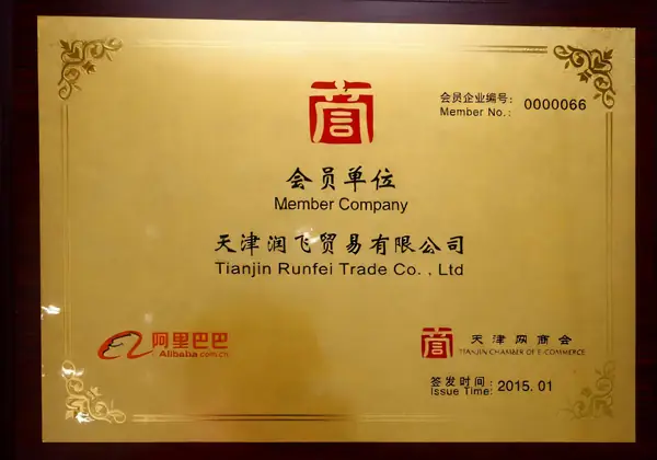 2015-Alibaba-Member-Unit