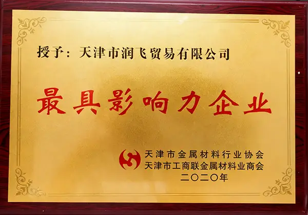 2020-Most-Influential-Enterprises