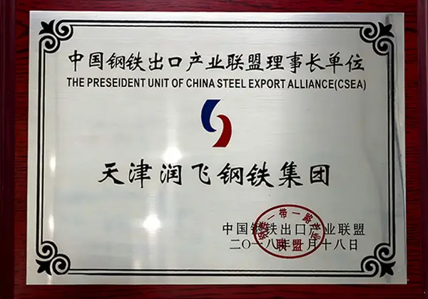 Chairman-Unit-of-China-Steel-Export-Industry-Alliance-in-2018