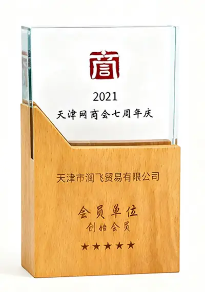 Founding-Member-of-the-7th-Anniversary-Celebration-of-Tianjin-Internet-Commerce-Association-in-2021